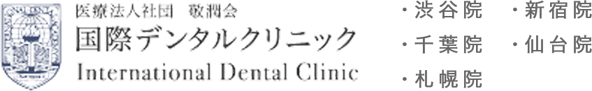 医療法人社団 敬潤会 国際デンタルクリニック